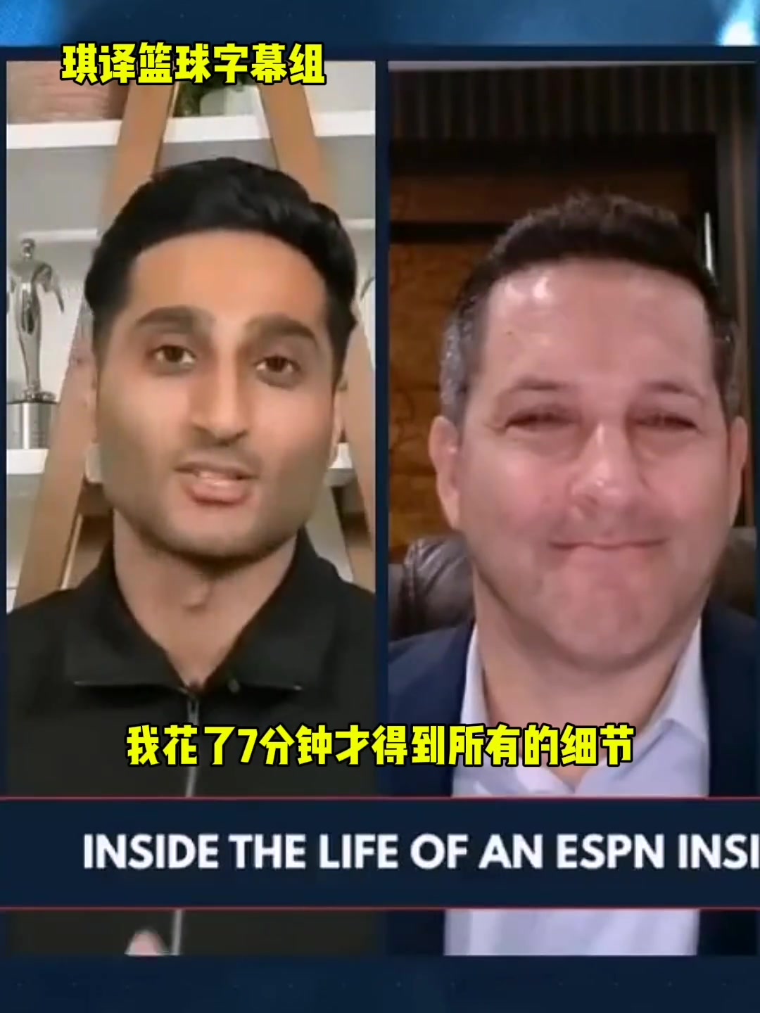 Shams再談東眉交易那晚我只睡了30分鐘生怕有錯別字