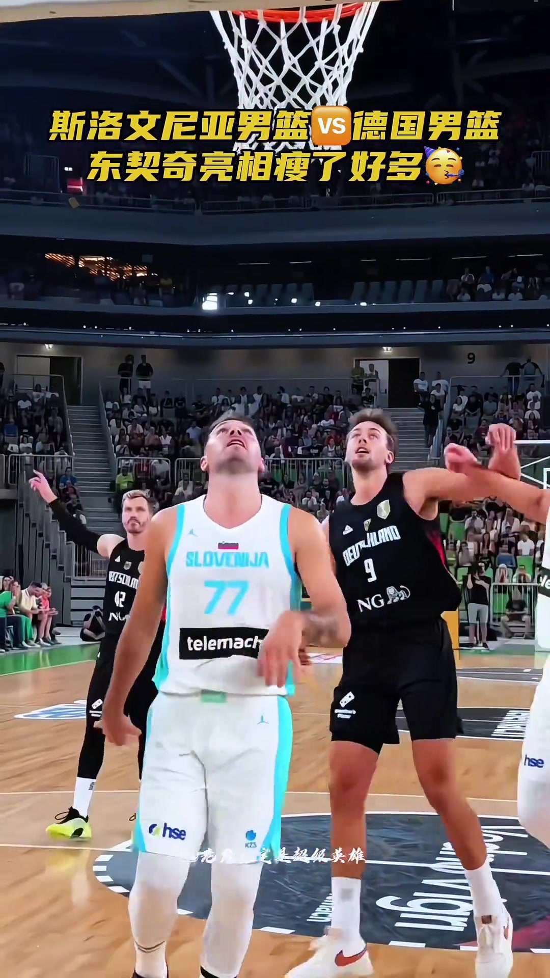 斯洛文尼亞熱身賽對(duì)陣德國男籃瘦身版本東契奇迎來第一場(chǎng)比賽