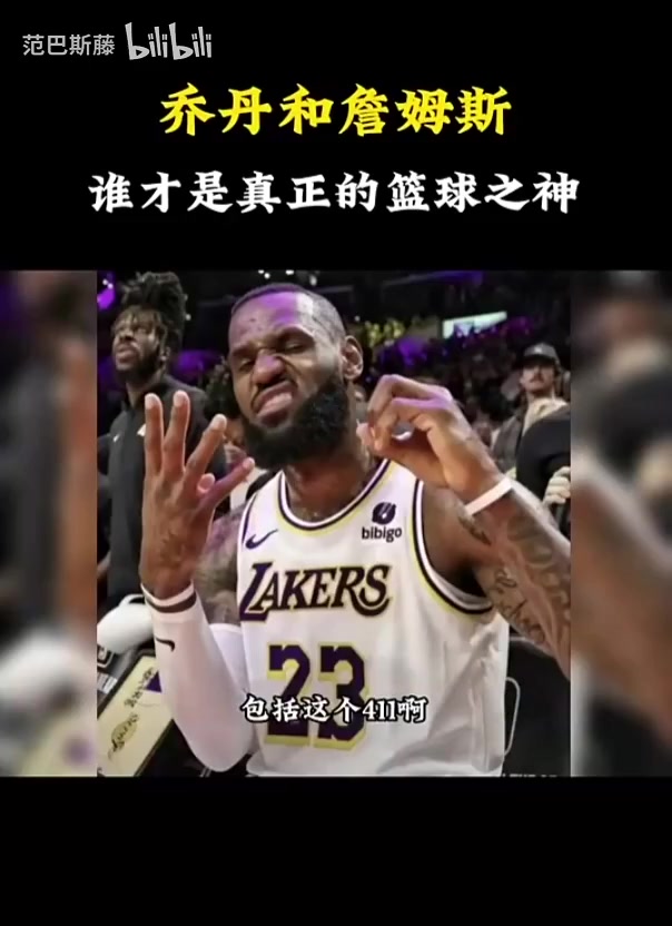 楊毅此前詹姆斯的成就不亞于喬丹但是喬丹總決賽沒輸過