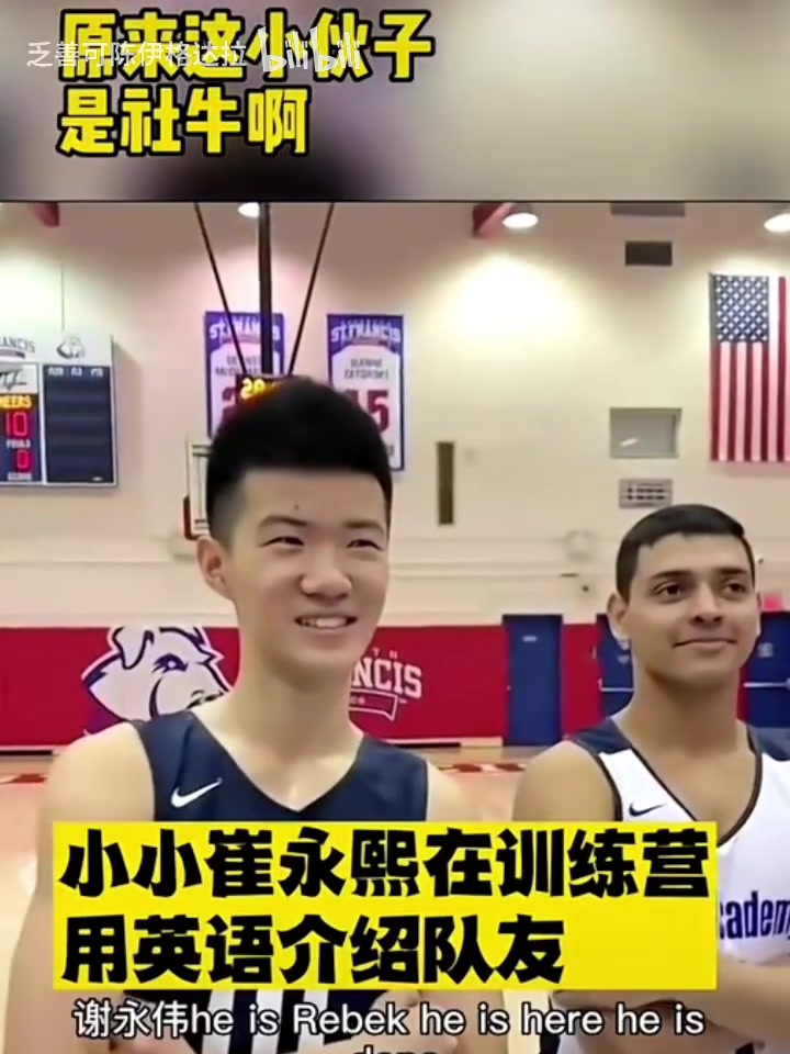 當時的王俊杰還很瘦年輕的崔永熙在訓(xùn)練營用英語介紹隊友