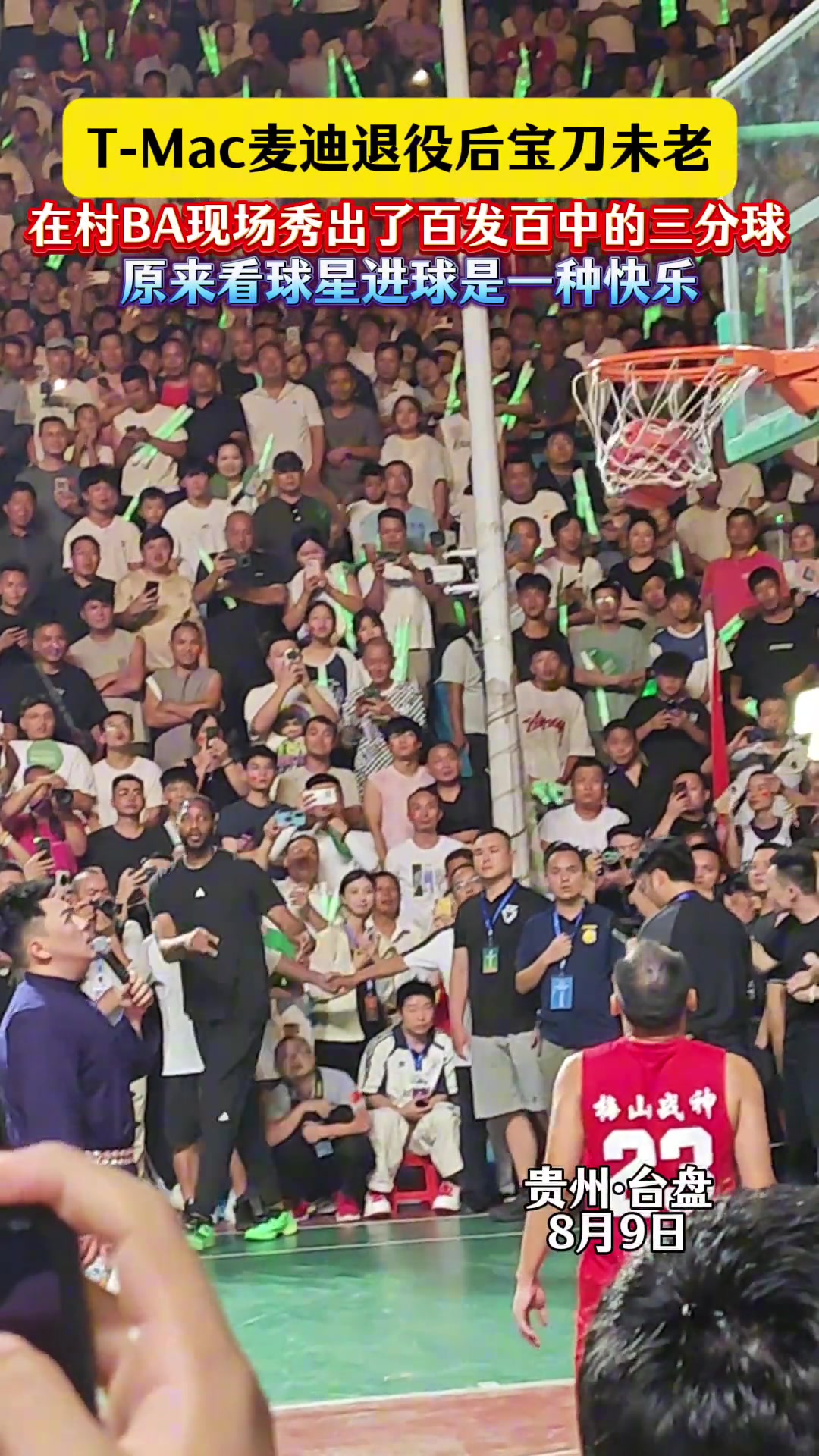 回憶涌上心頭還是當(dāng)年那個(gè)味...35秒13分的真男人