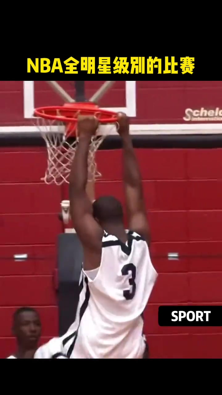 NBA全明星級(jí)別的比賽你都看到了誰(shuí)