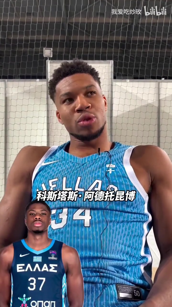 我們仨字母哥談最難防的三個(gè)對手全是阿德托昆博