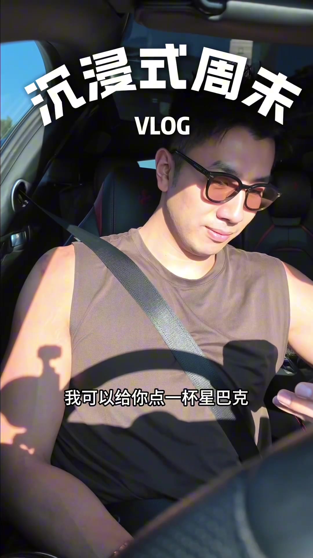 沉浸式跟著鄒雨宸感受下運(yùn)動員休賽期的一天