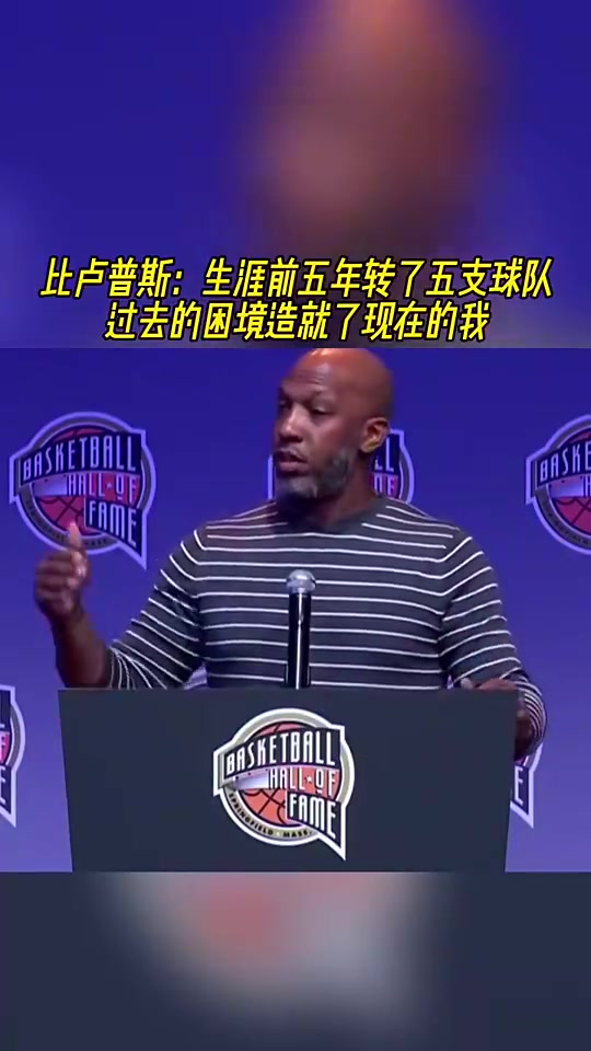 楊瀚森主教練比盧普斯生涯前五年輾轉(zhuǎn)五支球隊 造就了現(xiàn)在的我