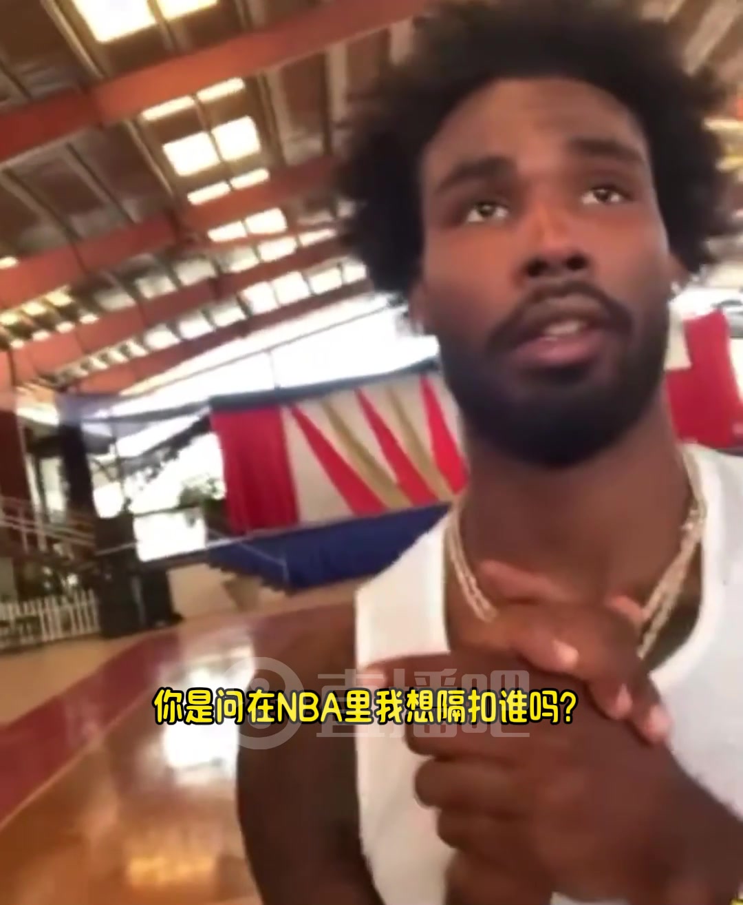 你小子伊森被問想在NBA里隔扣誰結(jié)果回答謝潑德