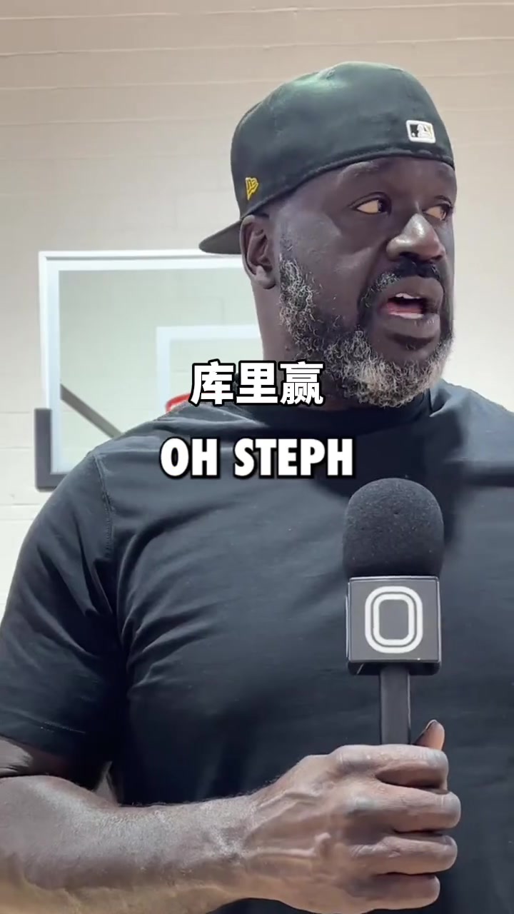 五個(gè)你能打贏五個(gè)庫里嗎奧尼爾庫里包贏的他投籃好罰球好