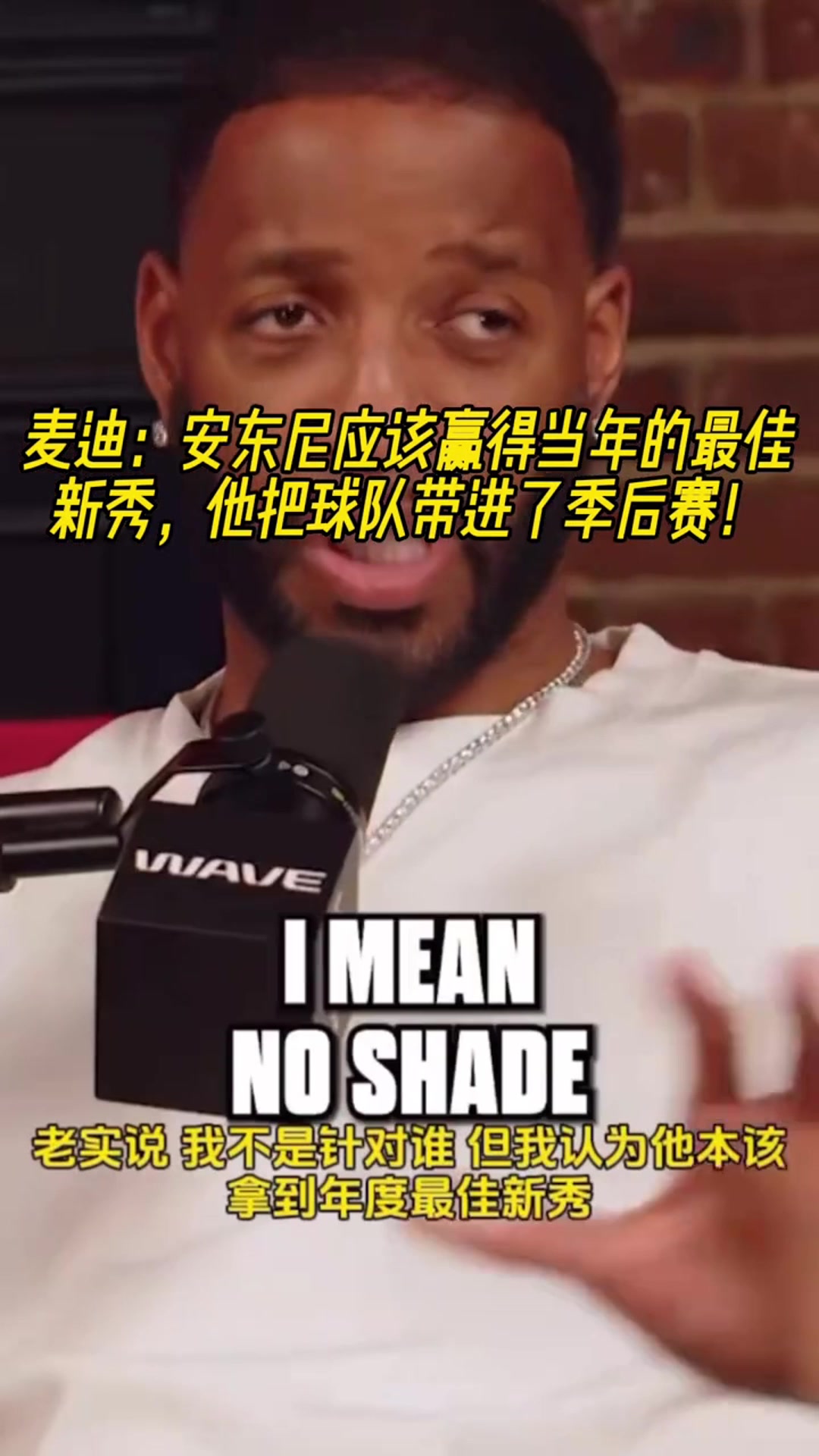 麥迪甜瓜當(dāng)年應(yīng)該力壓詹姆斯贏得最佳新秀他帶隊打進(jìn)季后賽