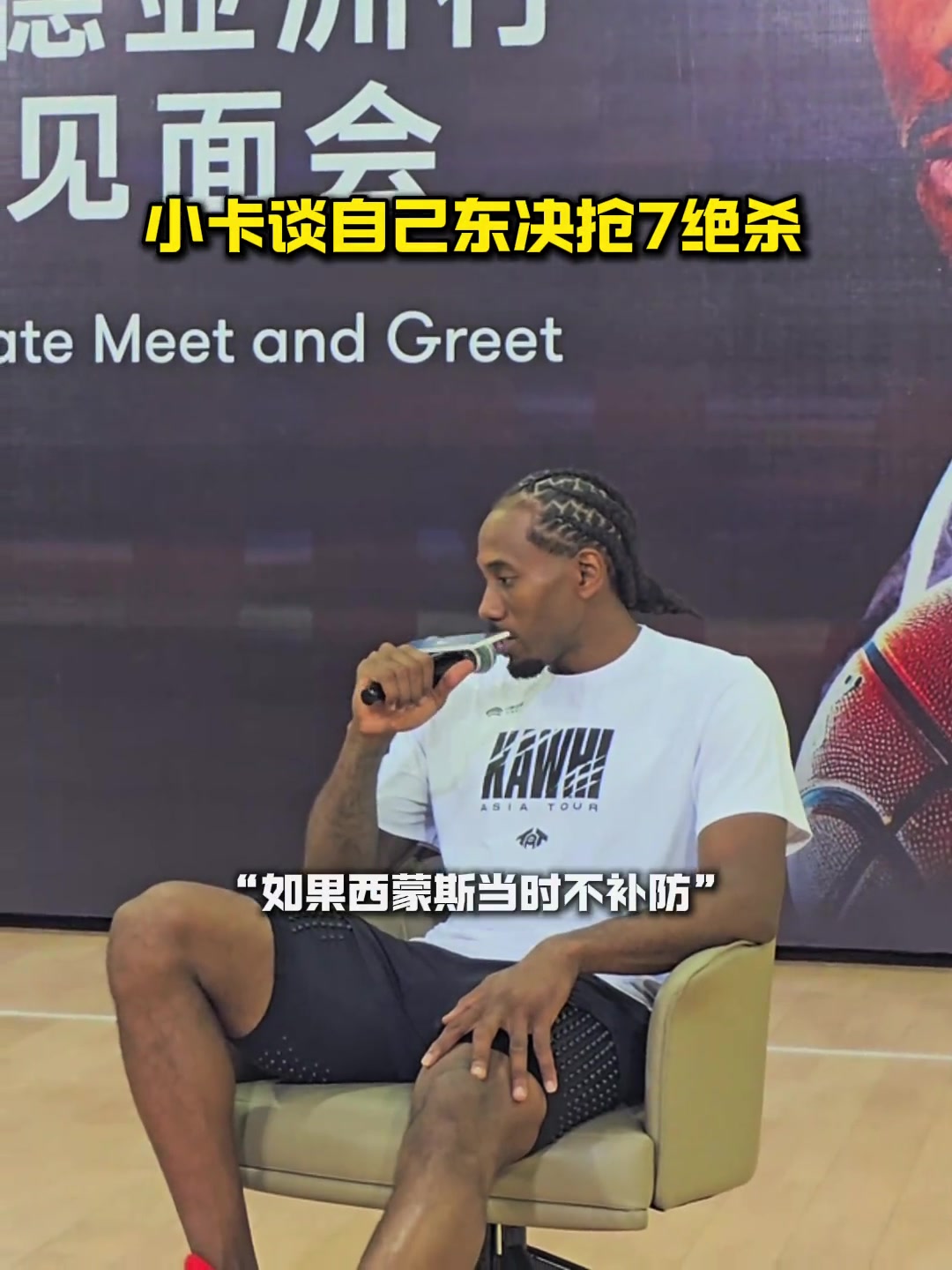 小卡談G7絕殺若本西不補(bǔ)防不一定進(jìn) 大帝補(bǔ)防給了出手時間