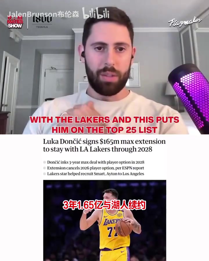 東契奇超值合同續(xù)約哈特我聽說福克斯要買下整個(gè)圣安東尼奧