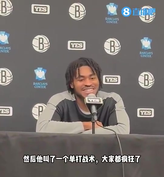 此前崔永熙的籃網(wǎng)隊(duì)友小托馬斯小崔主動示意要拉開單打我們都瘋了