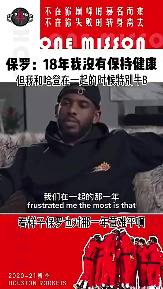 再沖一次吧保羅曾言18年我不健康但我哈登真的特別牛X