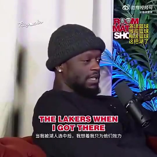 蘭德爾我被湖人選中后也想像科比一樣終老湖人但經(jīng)紀(jì)人告訴我太天真了