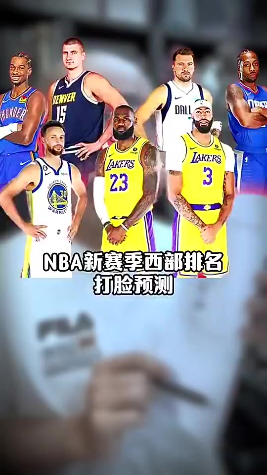 打臉太狠王猛上賽季預測排名太陽3火箭10快船前十都沒 打臉太狠王猛上賽季預測排名太陽3火箭10快船前十都沒