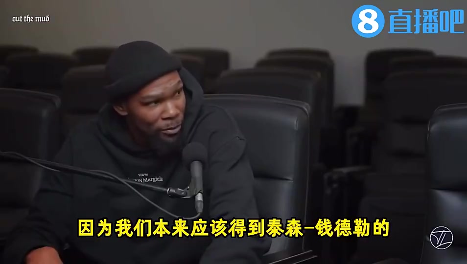 KD當年我們差點得到錢德勒這對我們的傷害和失去哈登差不多