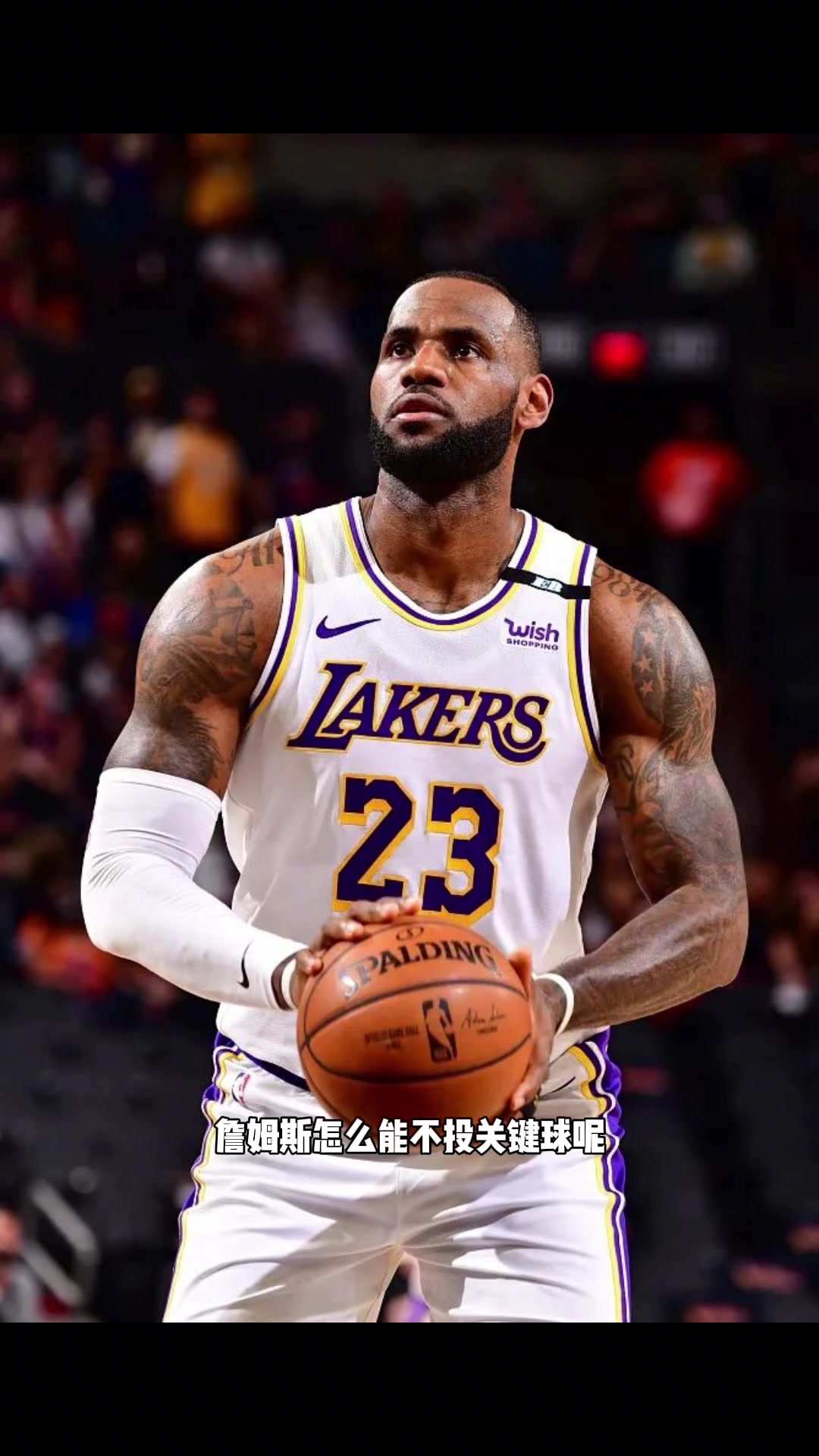 楊毅現(xiàn)在互聯(lián)網(wǎng)時(shí)代真不講理就硬說詹姆斯不投關(guān)鍵球