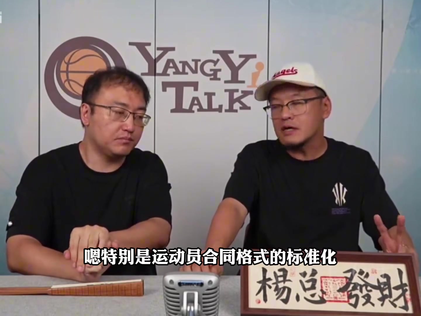 楊毅聯(lián)賽的規(guī)范化合同的標(biāo)準(zhǔn)化是姚明給中國(guó)籃球帶來(lái)最有效的改變