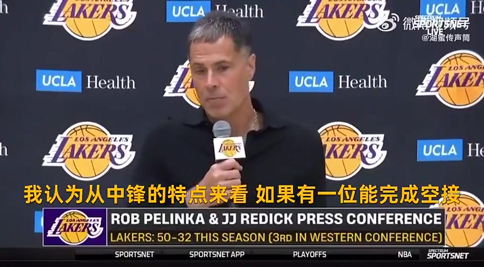 說的就是艾頓佩林卡此前我清楚湖人需要一位能吃餅護(hù)框的中鋒