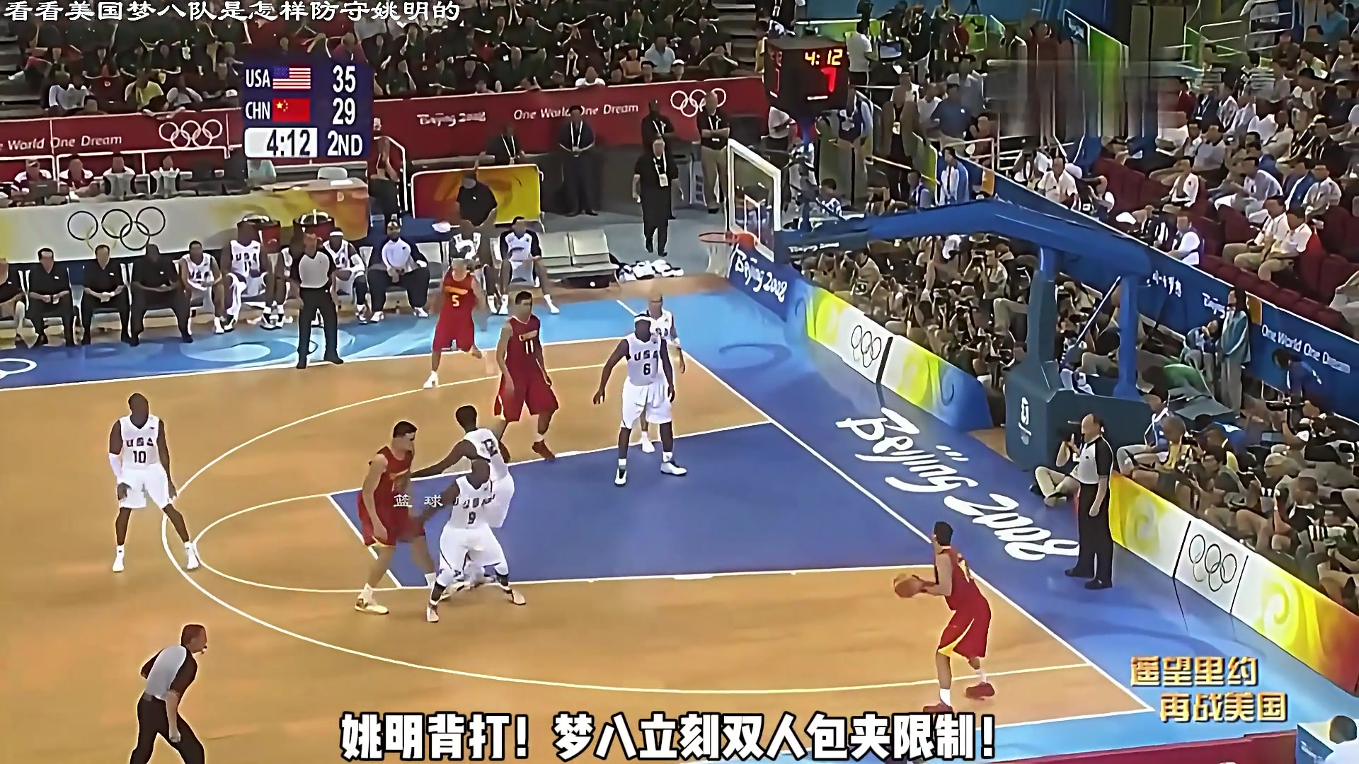 只能用犯規(guī)來(lái)阻止了看看此前夢(mèng)八隊(duì)是如何限制巔峰姚明的
