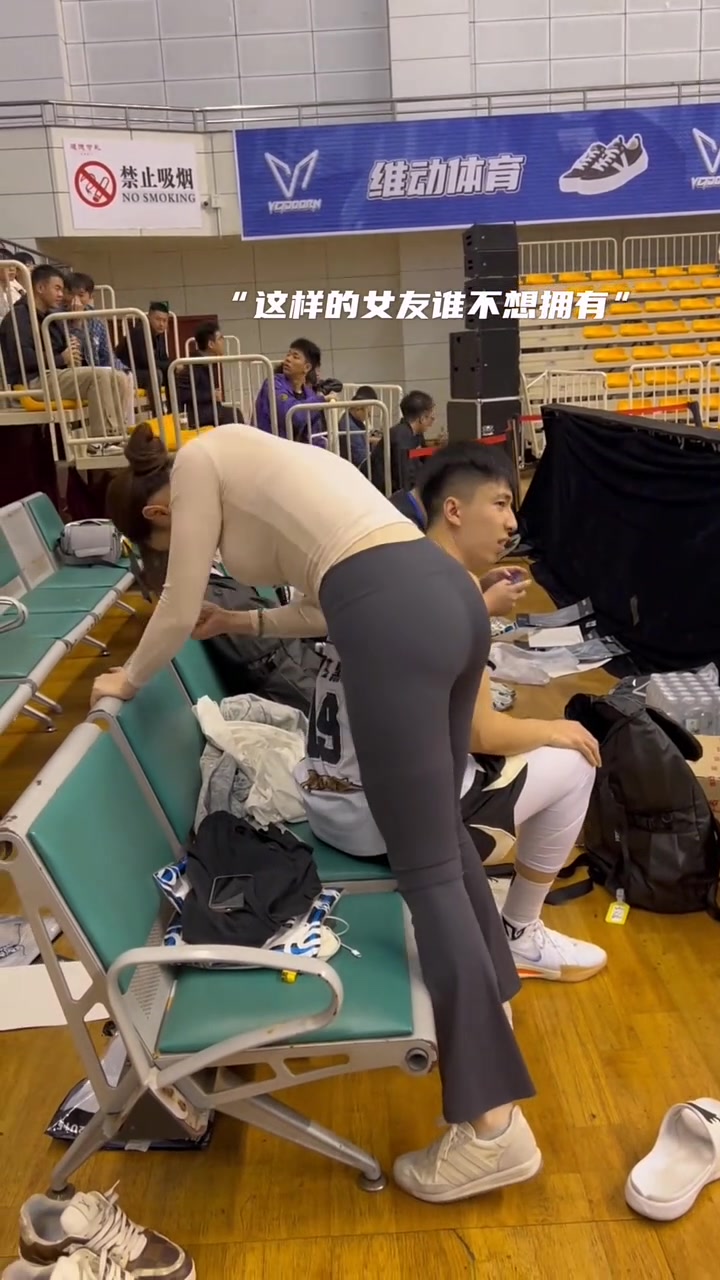 有這樣的女友打球怎么能不拼命