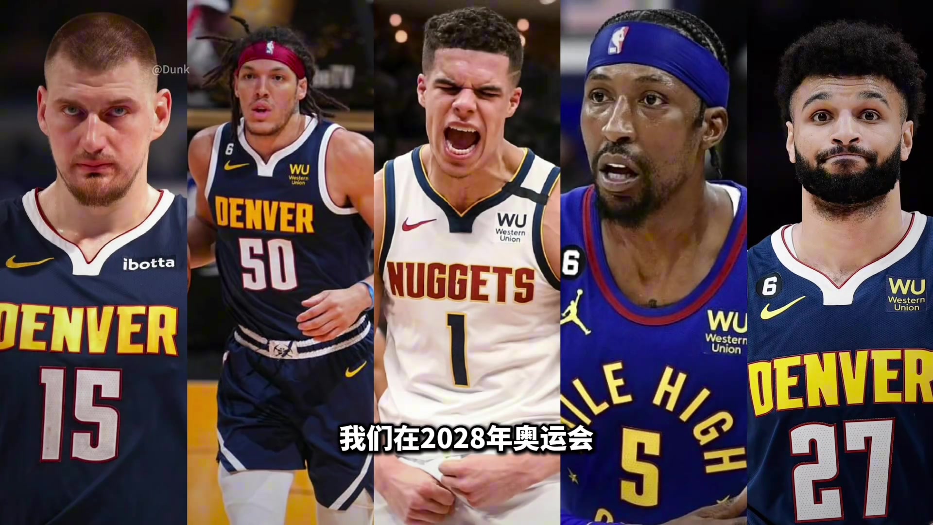 中國(guó)男籃若按這個(gè)思路建隊(duì)能否稱(chēng)得上窮人版掘金