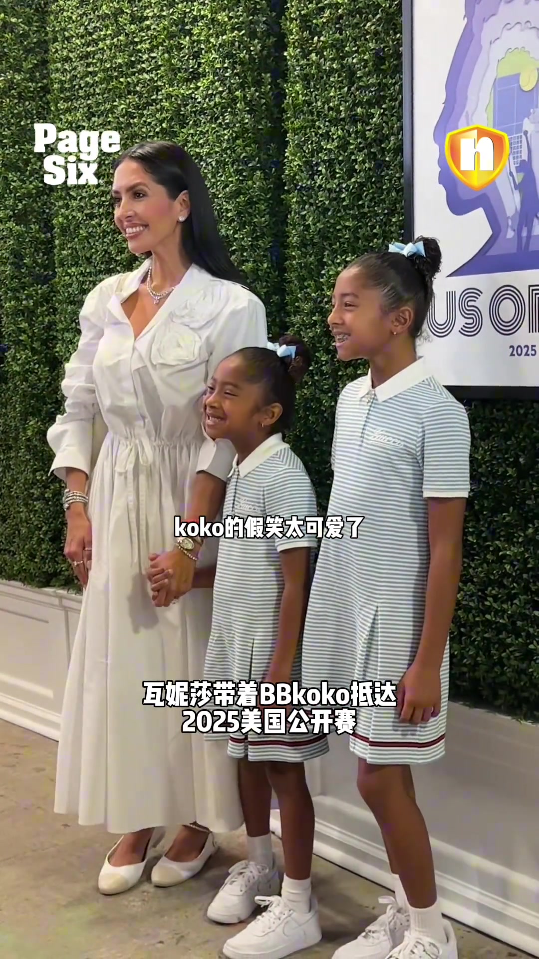 瓦妮莎帶著兩個(gè)寶貝出席2025美國(guó)公開(kāi)賽