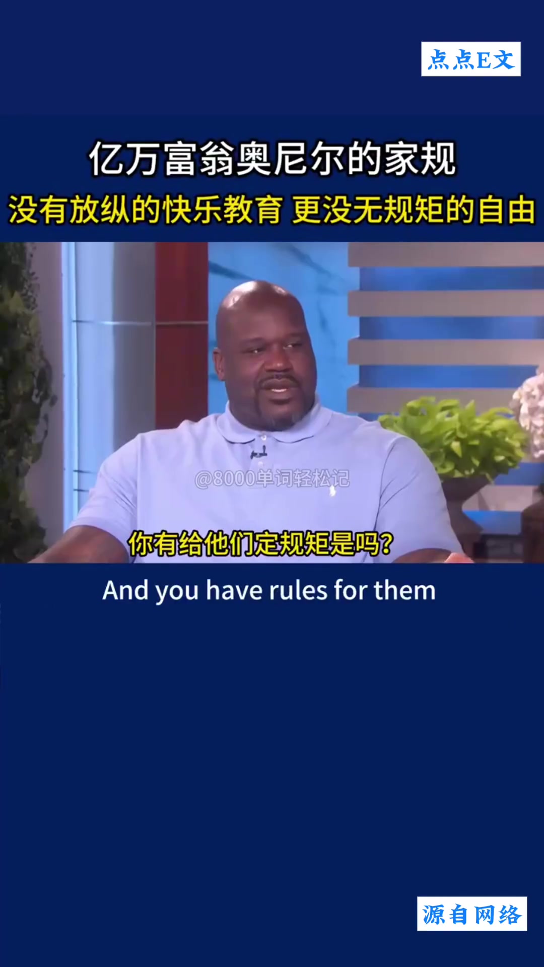 奧尼爾教育孩子有一套沒有放縱的快樂教育 更沒有無規(guī)矩的自由