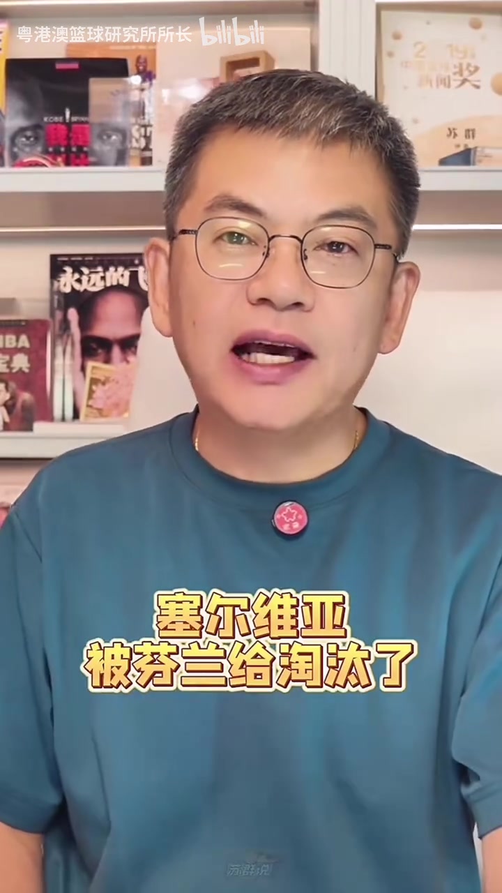 蘇群塞爾維亞賠了夫人又折兵不僅沒拿到成績(jī)約基奇還累到了