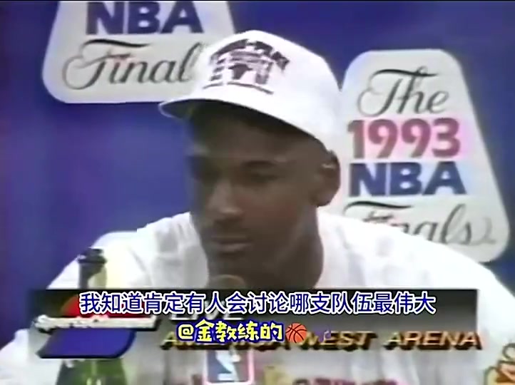 喬丹首個三連冠后發(fā)言我不會說自己比魔術(shù)師伯德強畢竟打球時代不同