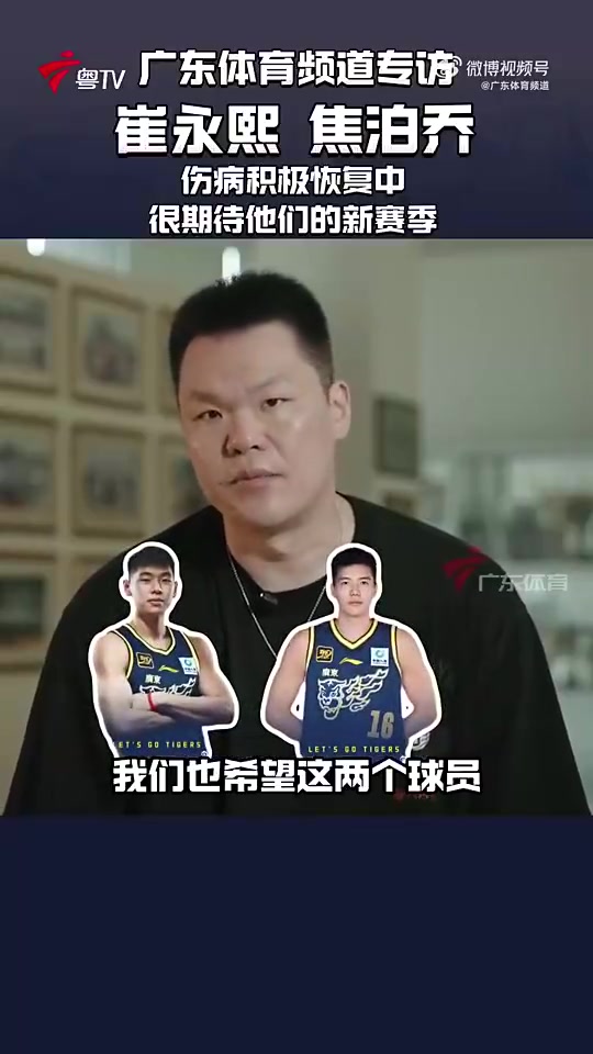 朱芳雨球隊(duì)評(píng)估認(rèn)為崔永熙100康復(fù)沒問題對(duì)他充滿期待