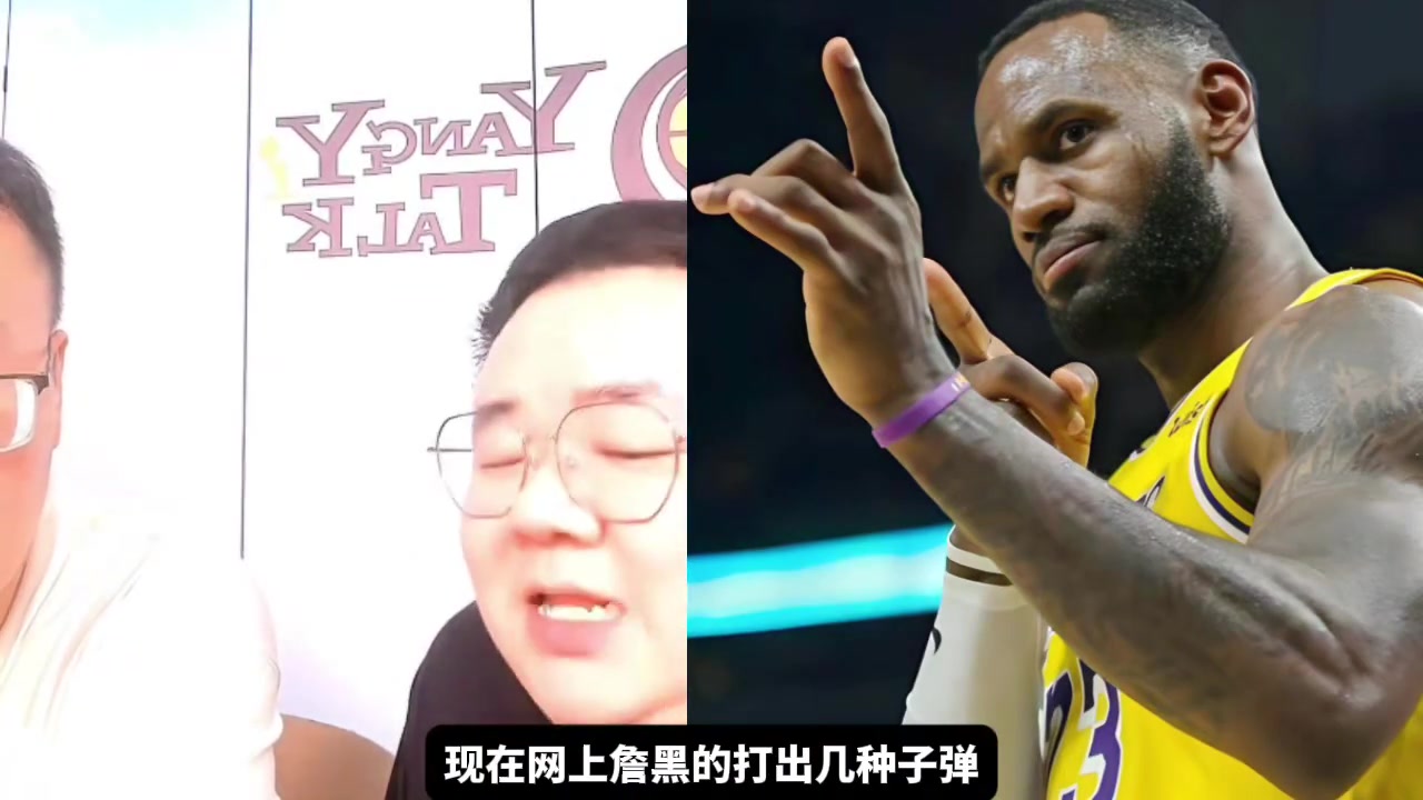 楊毅團(tuán)隊老詹打球并不臟在場上還有保護(hù)對手的運(yùn)動家精神不要無腦尬黑