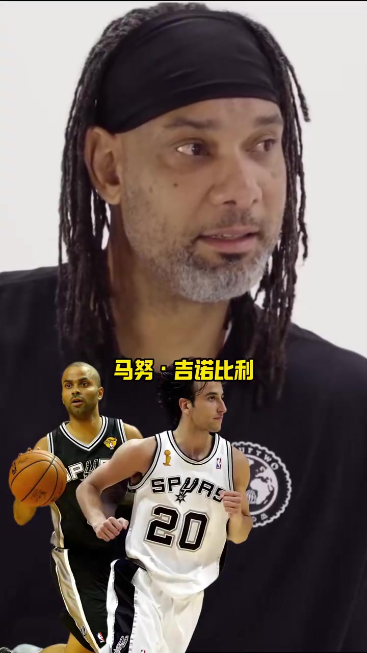 名場面上將妖刀帕克首發(fā)替補裁掉鄧肯替補馬努裁掉法國小子