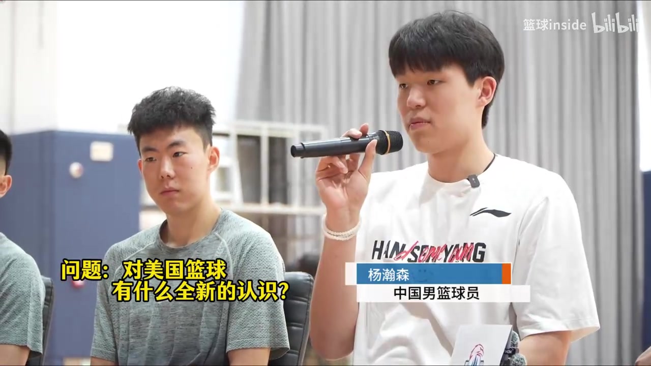 楊瀚森此前談美國籃球喜歡身體對抗想把我撞翻崇尚個(gè)人主義