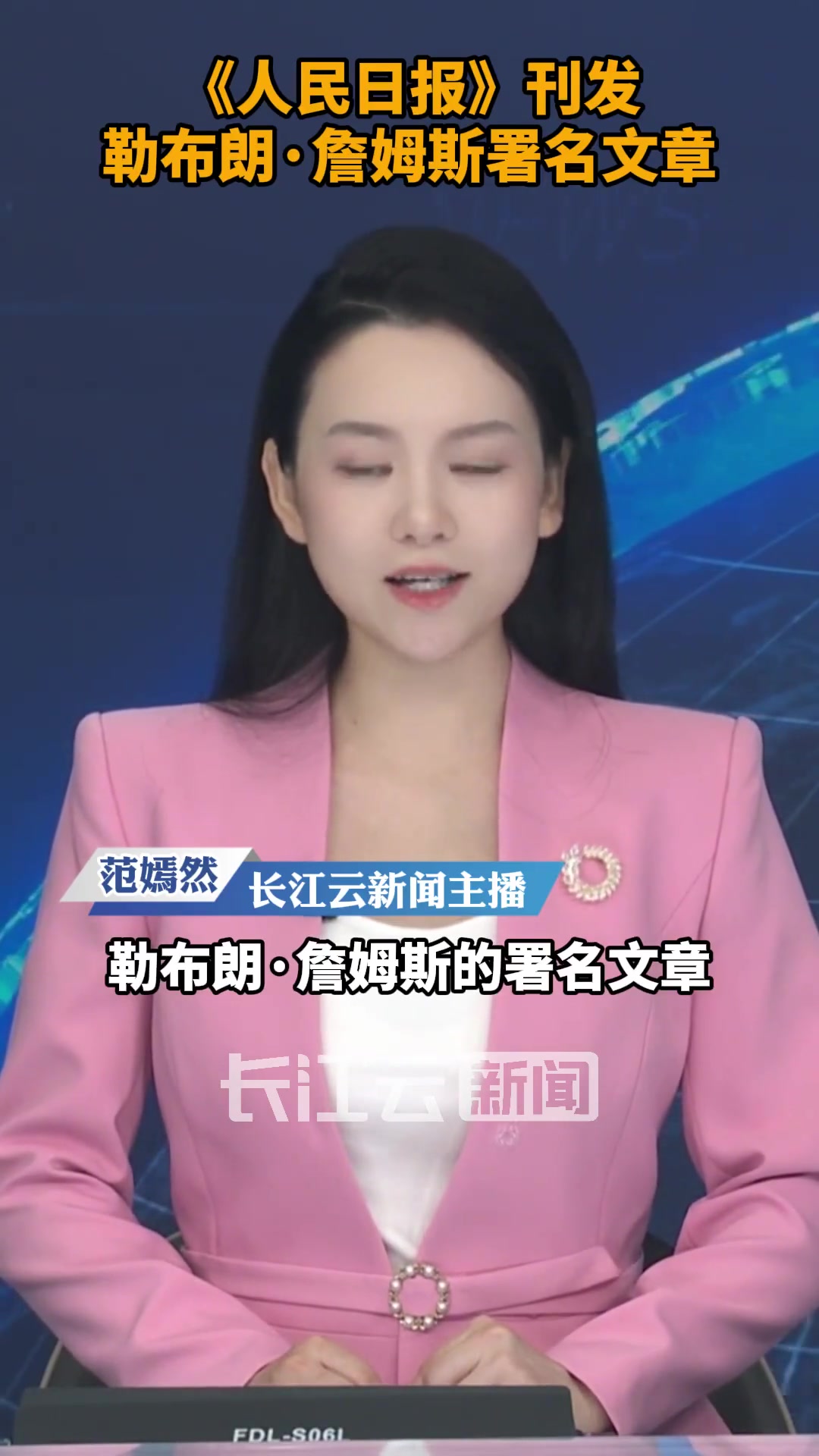 NBA球星詹姆斯人民日報(bào)撰文籃球是連接彼此的橋梁...