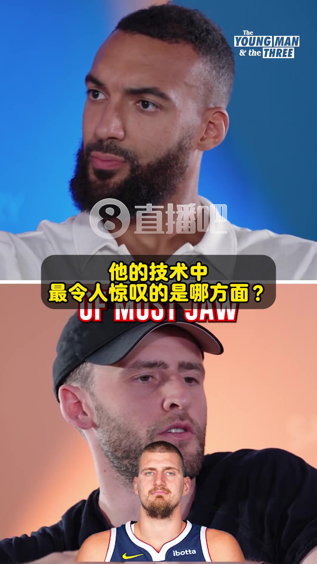 約基奇最獨(dú)特之處戈貝爾籃球思維而且不管多累他都能做出正確判斷