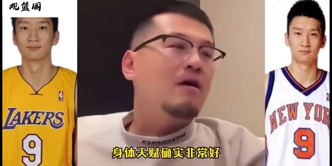 楊毅孫悅的身體天賦確實非常好在NBA沒打出來可惜了