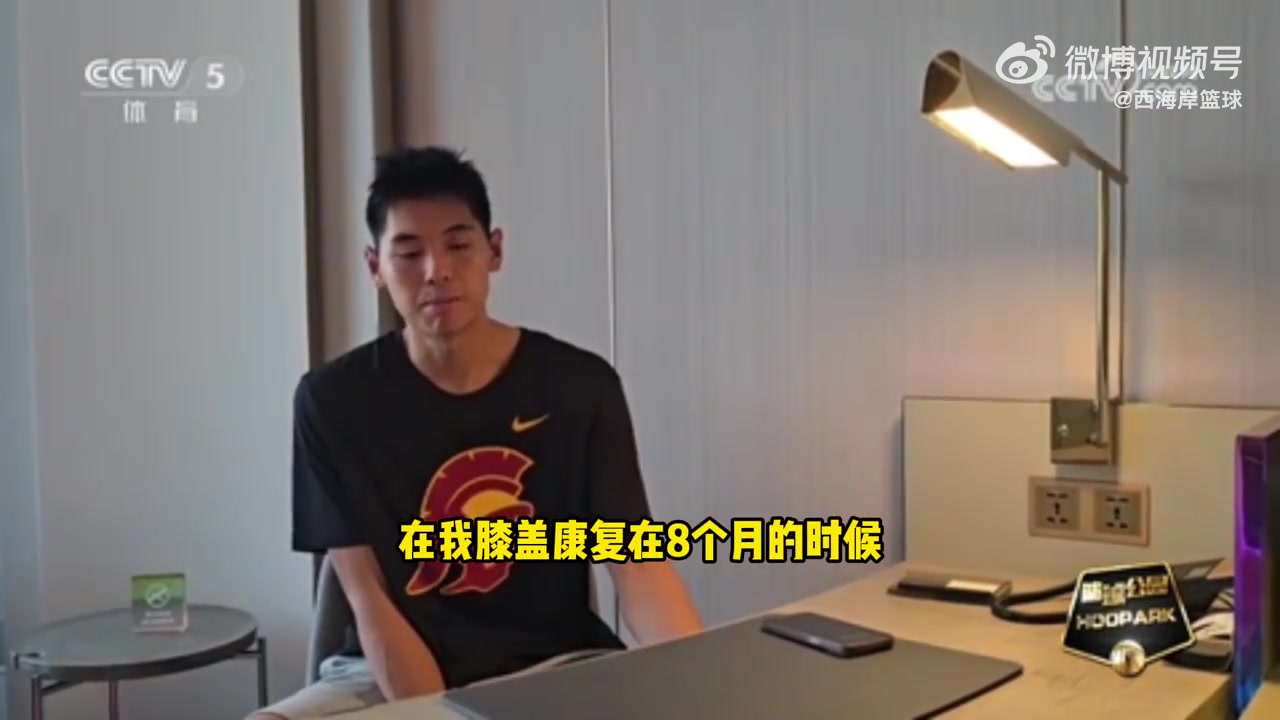 小崔NBA球隊曾要求我康復(fù)8個月時打5對5來決定是否給雙向 小崔NBA球隊曾要求我康復(fù)8個月時打5對5來決定是否給雙向