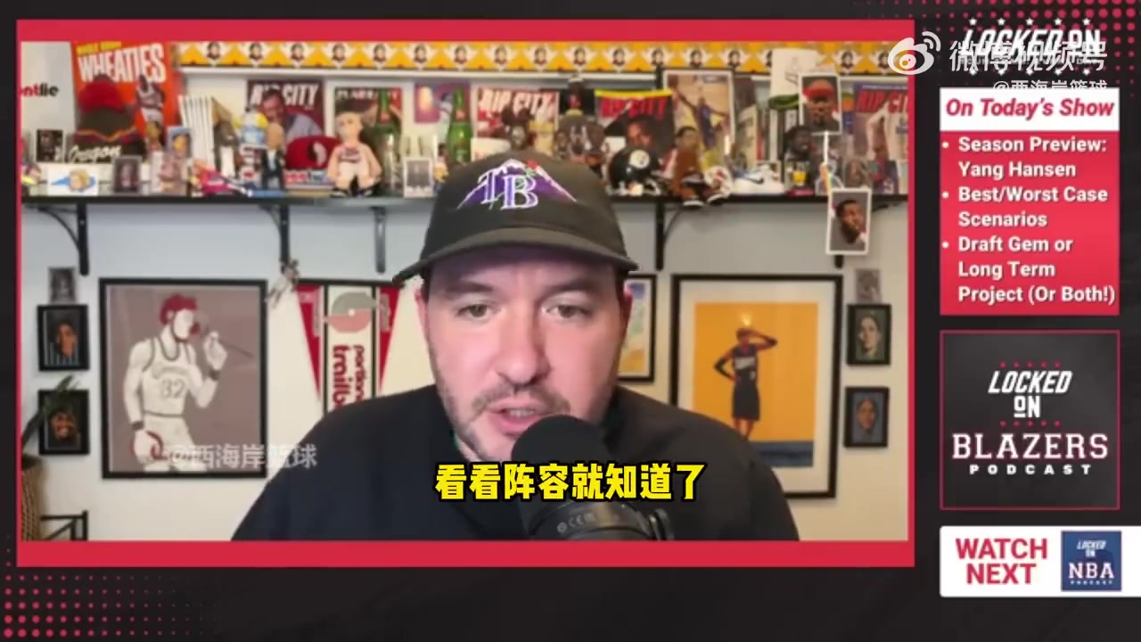 拓記楊瀚森是開拓者第三中鋒但賽季初他會獲得可觀上場時間