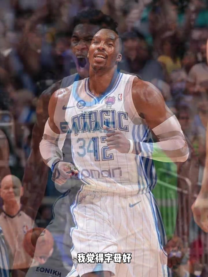 楊毅霍華德身體素質(zhì)可能還是比字母好點但他真沒技術(shù)