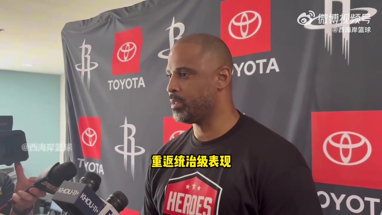 如今進決賽烏度卡近日談申京歐錦賽防守助隊贏球他的努力得到了回報