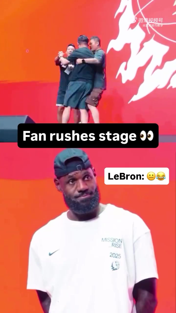 詹姆斯在臺上臺下的中國球迷突然沖上來被拉走老詹無奈搖搖頭