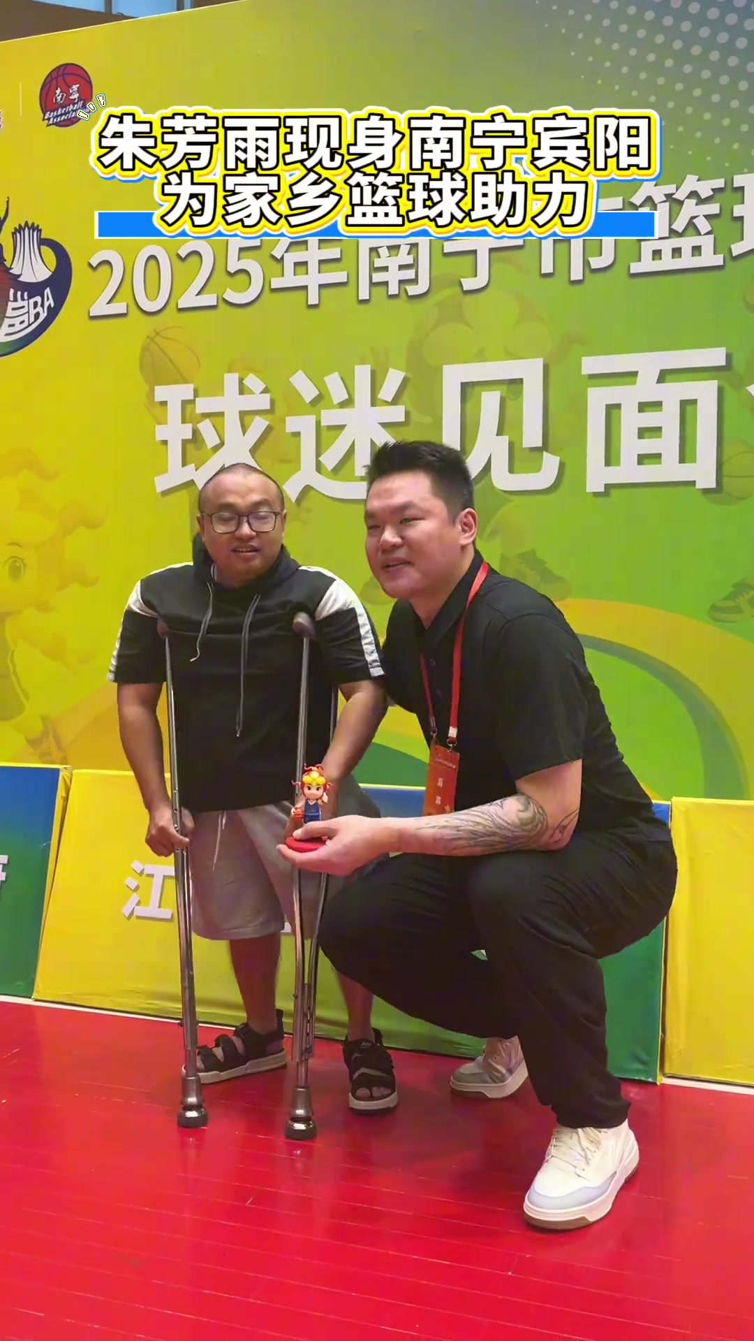 朱芳雨現(xiàn)身南寧賓陽為家鄉(xiāng)籃球助力