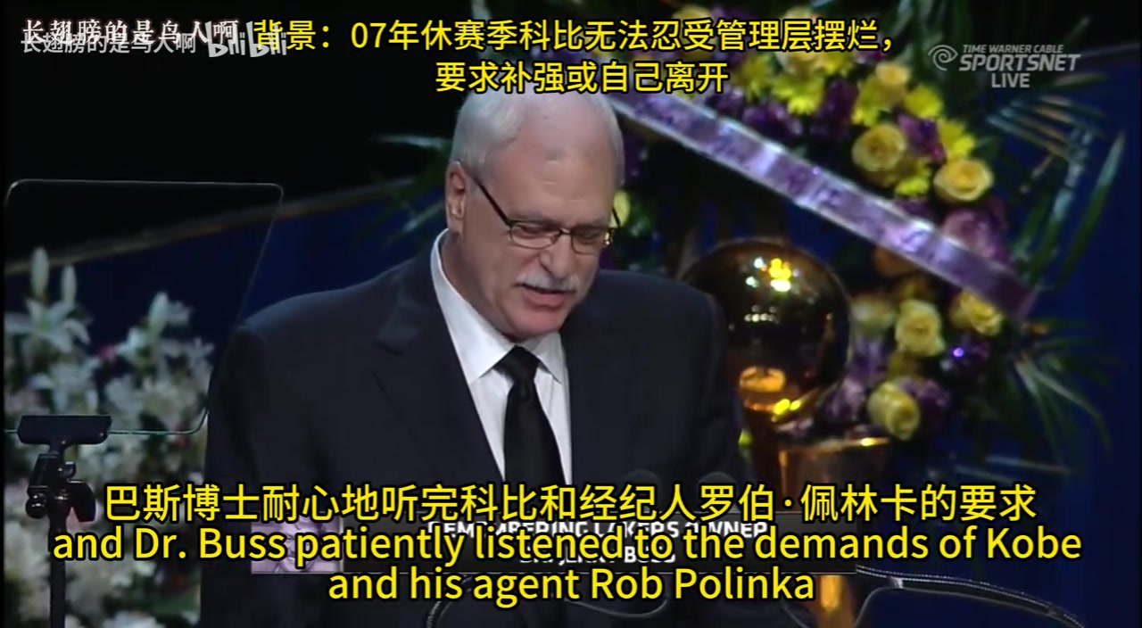 精神圖騰巴斯博士沒(méi)有什么交易換來(lái)和科比價(jià)值相當(dāng)?shù)幕I碼