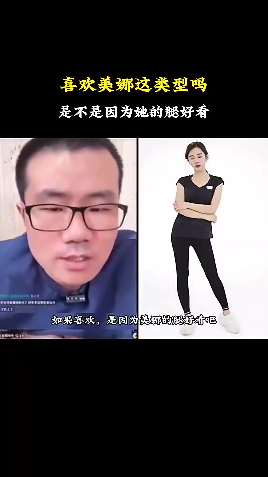 徐靜雨此前被問喜歡美娜是因?yàn)樗耐葐徇@可不敢亂講