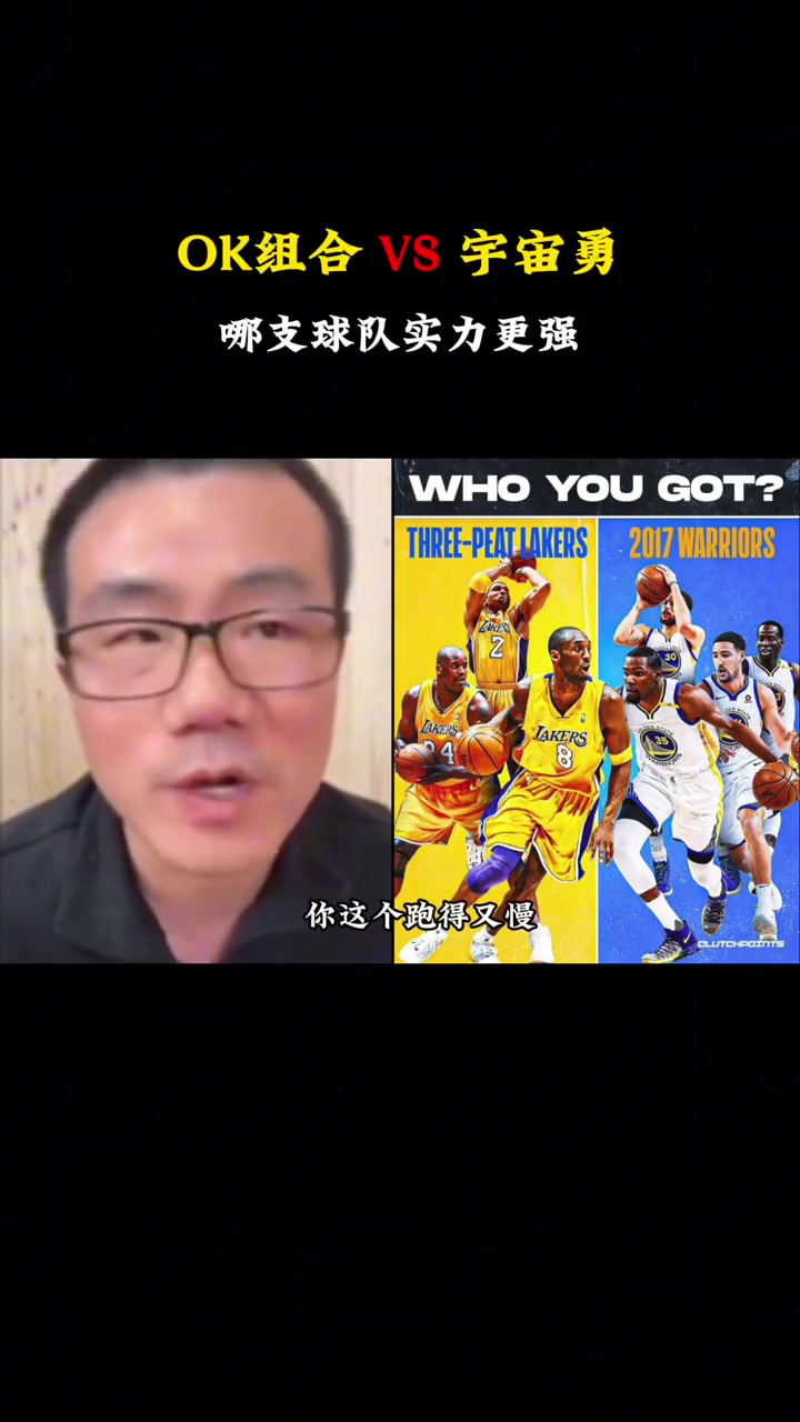 三連冠湖人和宇宙勇誰更強(qiáng)徐靜雨宇宙勇鯊魚沒這么可怕