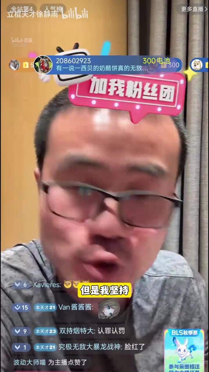 徐靜雨直播再談西貝事件完整版也許我以后不會(huì)再有這樣熱血時(shí)刻