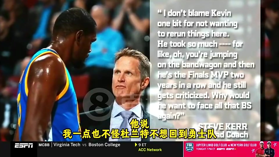 KD曾談拒回勇士我只是不想季中被交易與勇士經(jīng)歷追夢(mèng)無關(guān)