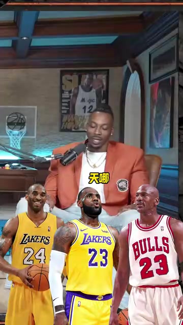 情商無敵了霍華德給喬科詹三人排名然后還鼓吹了一下奧尼爾