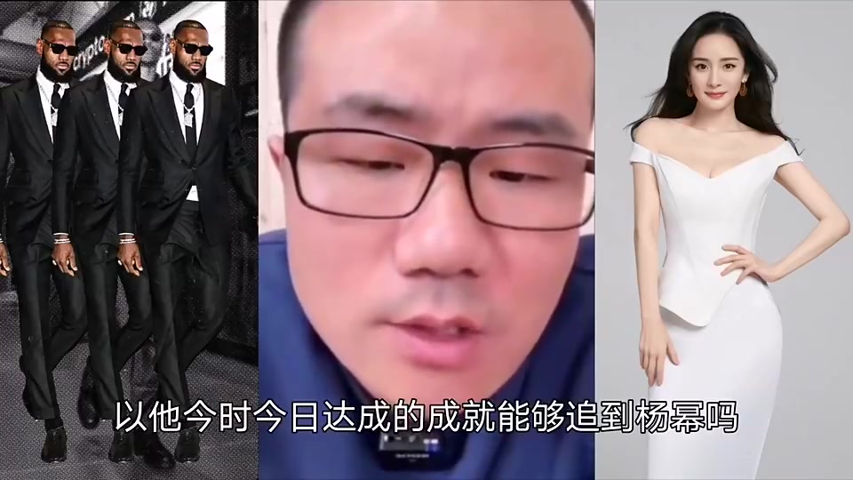 逆天若詹姆斯追求楊冪有幾成把握徐靜雨我感覺挺有戲