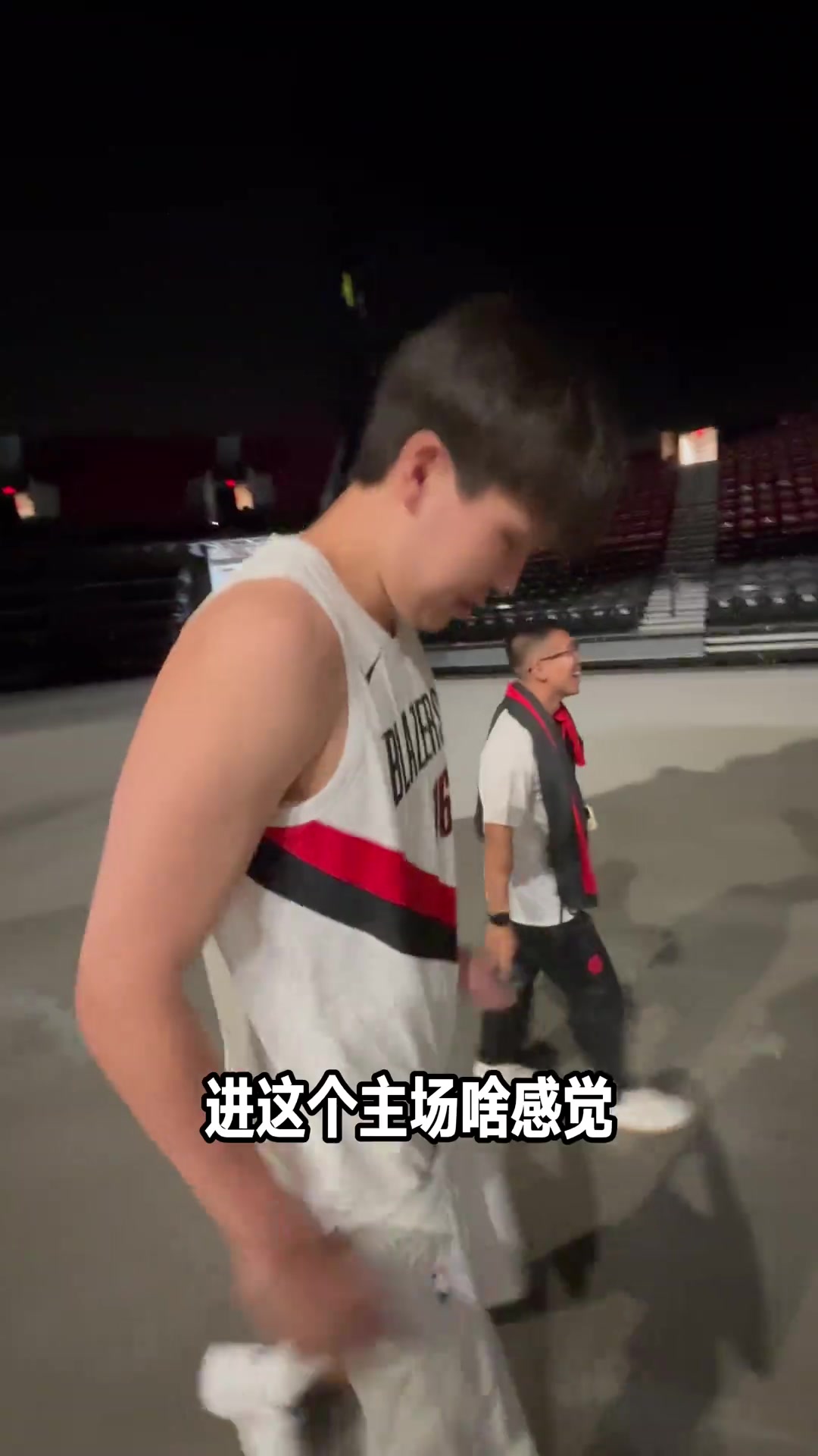 第一次穿球衣進開拓者主場啥感覺楊瀚森挺涼快的